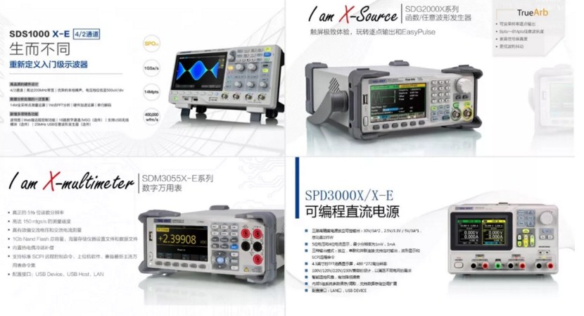 SDS1000X-E系列超级荧光示波器