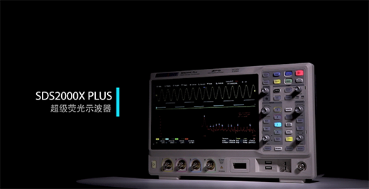 SDS2000XP 系列数字示波器