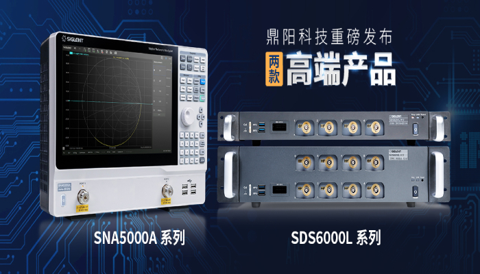 8通道2ghz示波器与26.5ghz矢量网络分析仪